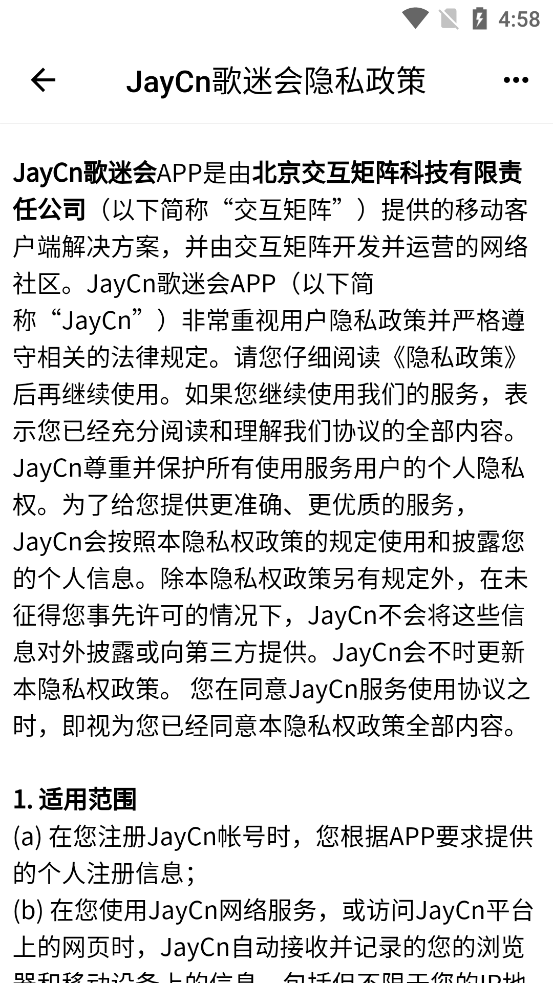 JayCn周杰伦中文网app 截图4