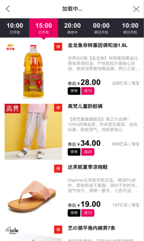 赚金街app 截图4