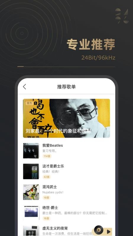 2496音乐 1