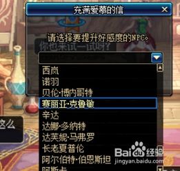 DNF玩家必看：如何打开那封充满爱慕的信？ 2