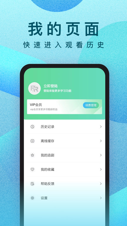 人人视频2025 截图4