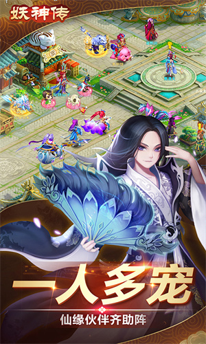 妖神传游戏 截图4