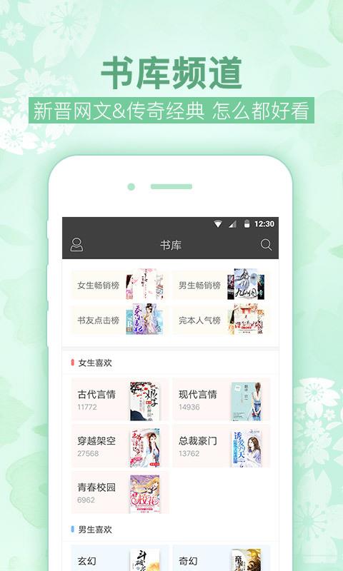 梧桐阅读 1