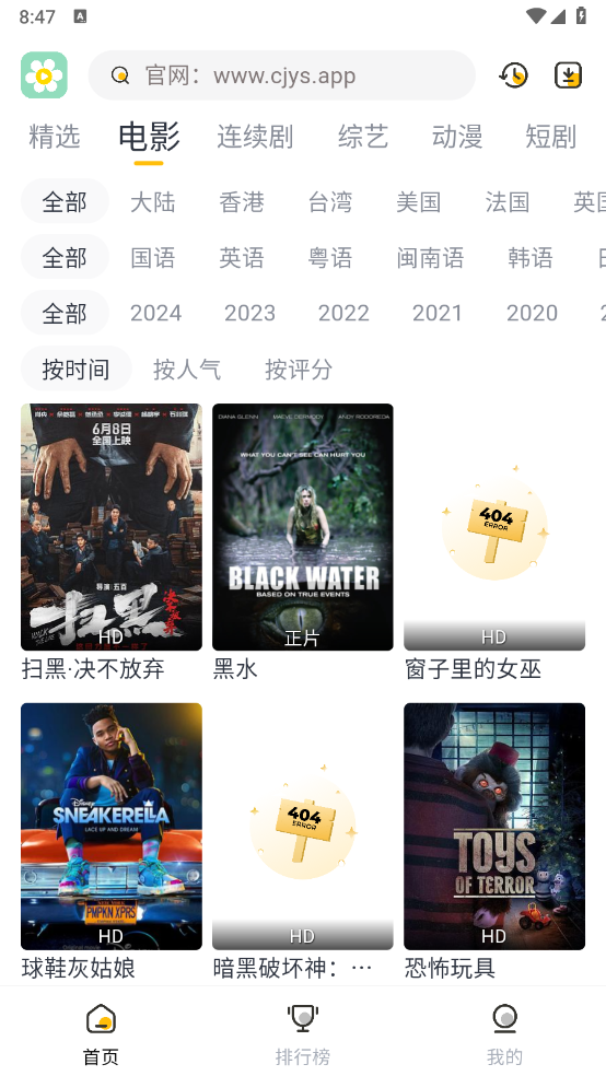 雏菊影视完整版 1