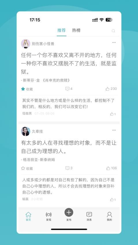 语林 截图2