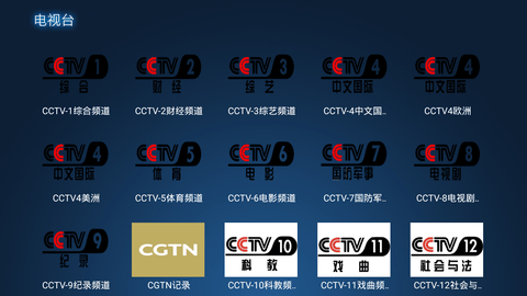 叶子tv电视盒子 截图3