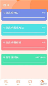 久日程倒数 1
