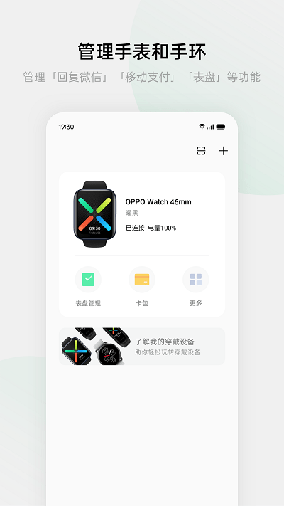 oppo欢太健康app 1