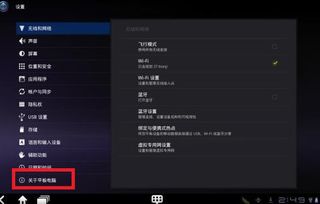解锁新技能！轻松设置安卓平板九宫格锁屏 3