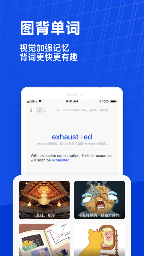 百词斩 截图3