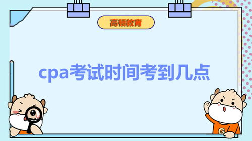 如何计算两个时间点之间的小时数 3