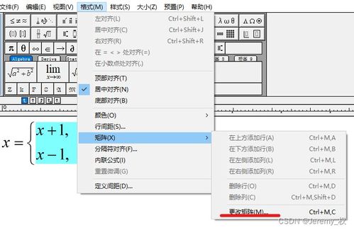 在Word中高效运用MathType公式编辑器的方法 2