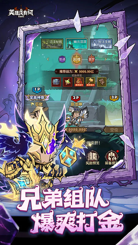 英雄没有闪最新版 截图3