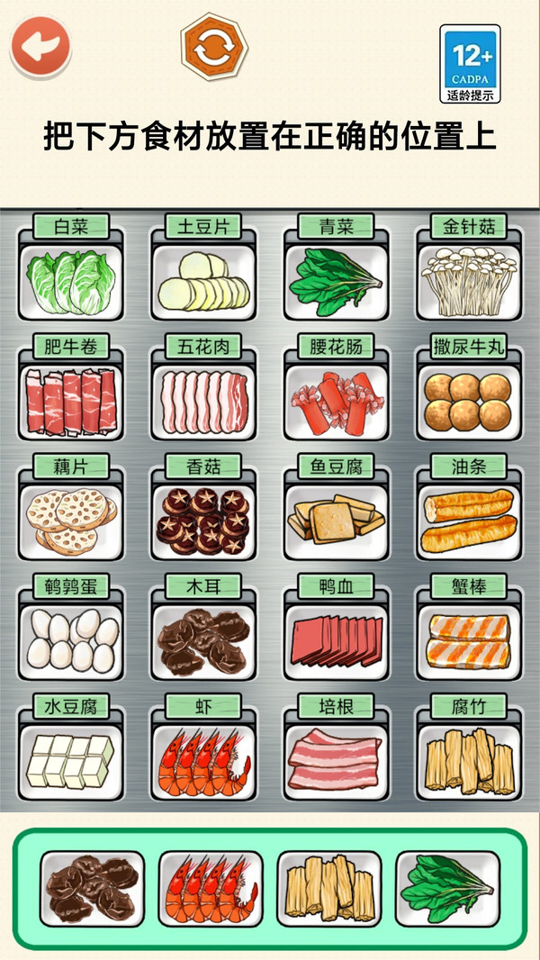 还原关系网 1