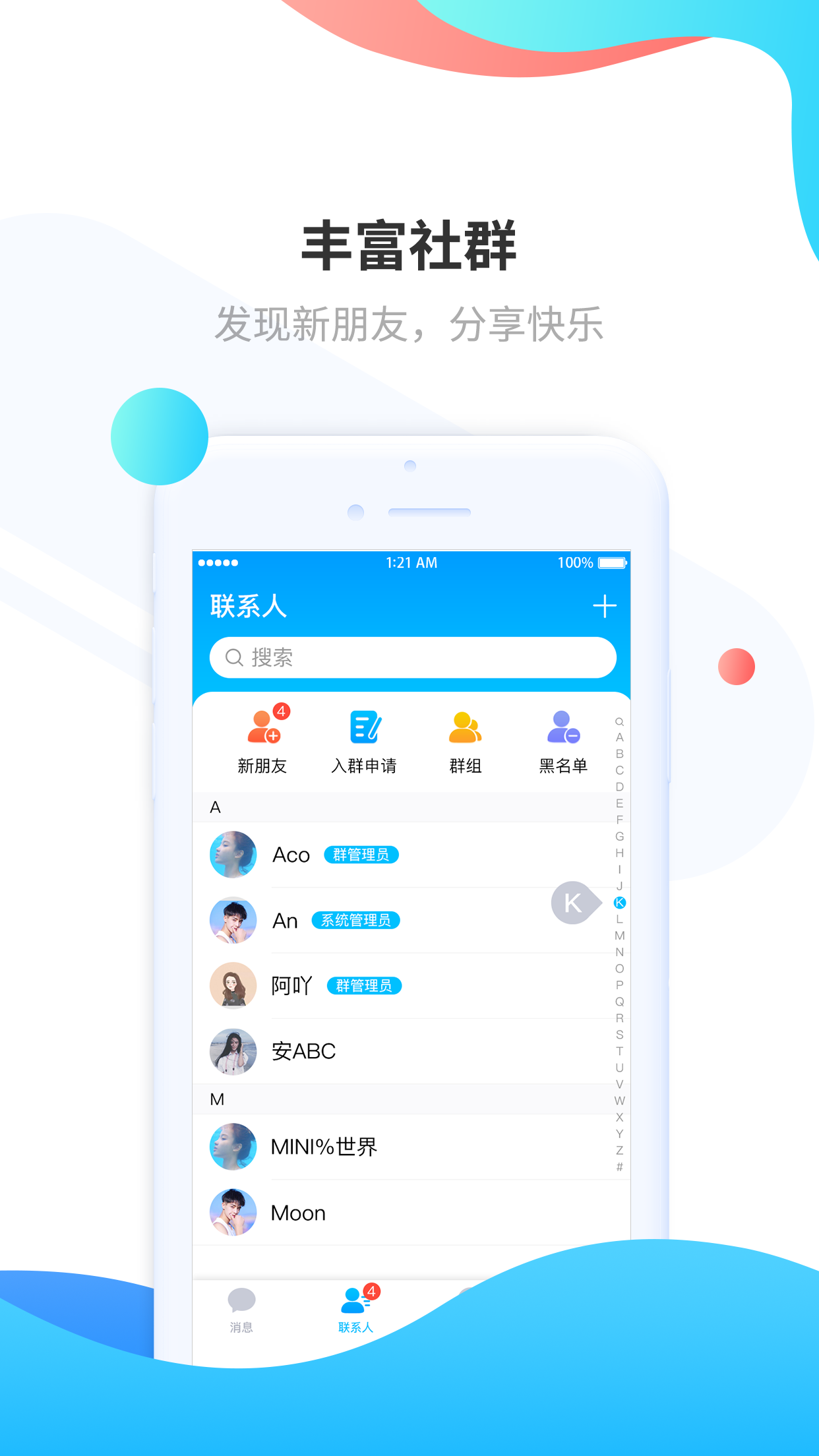 聊易聊官网版 1