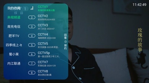 萍萍TV纯净版 截图3