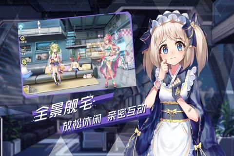 超次元大海战 截图3