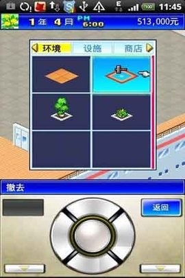豪华游轮大纪行汉化版 1