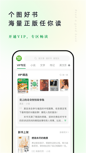 个人图书馆 截图3