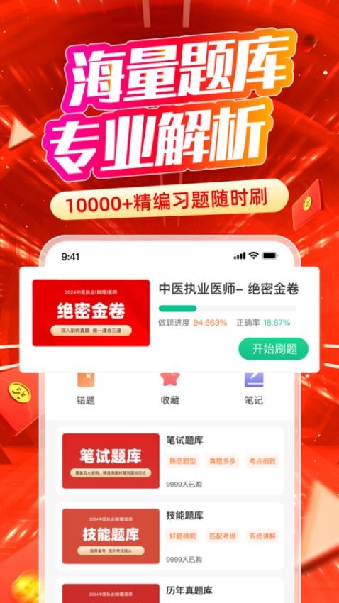 有猿医学电脑版 截图2