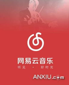 网易云音乐图集发布全攻略 2