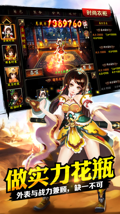 格斗江湖手机版 截图3