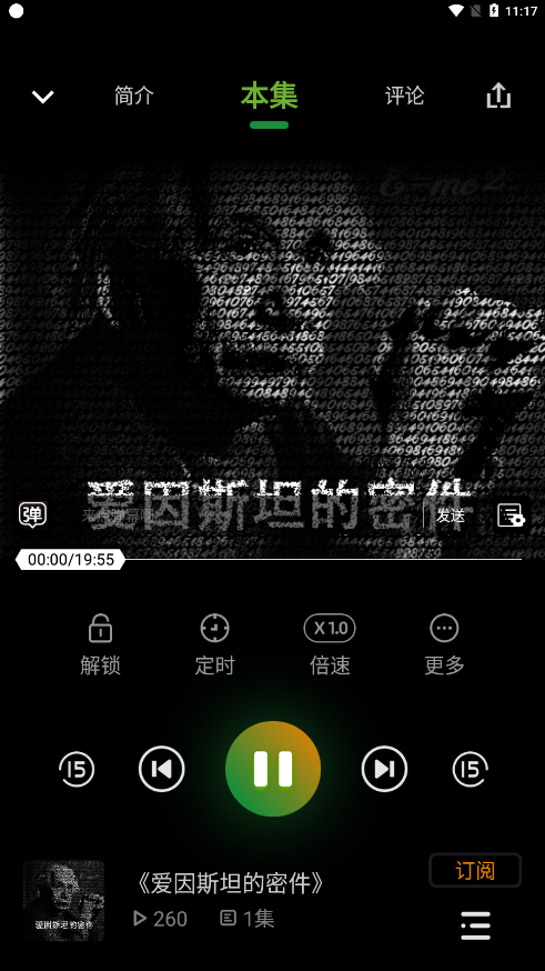 播鱼APP 截图3