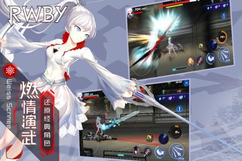 瑰雪黑阳RWBY 截图3