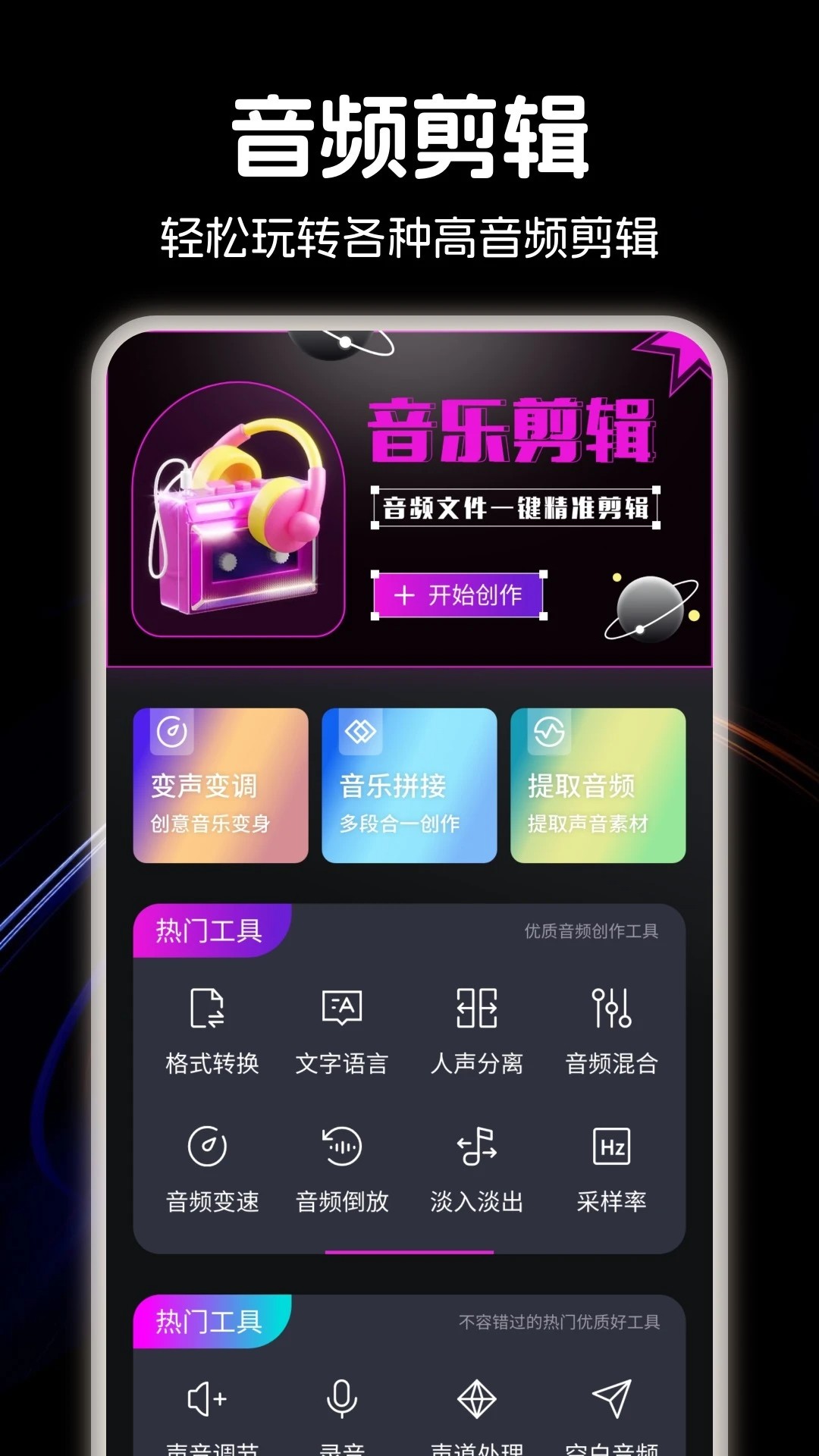 速悦音乐app官方版 截图3
