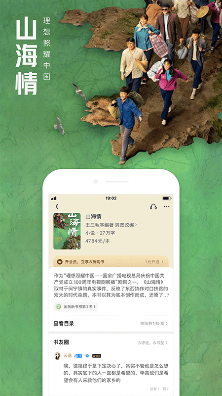 QQ阅读免费版下载 截图2