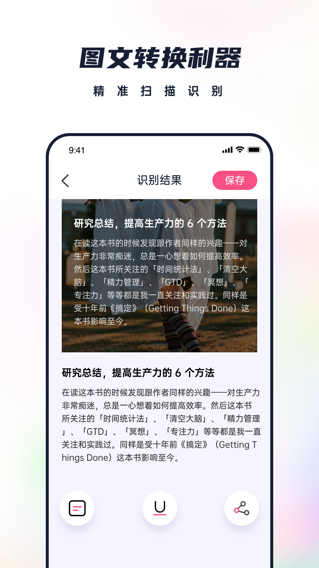 素记app 截图3