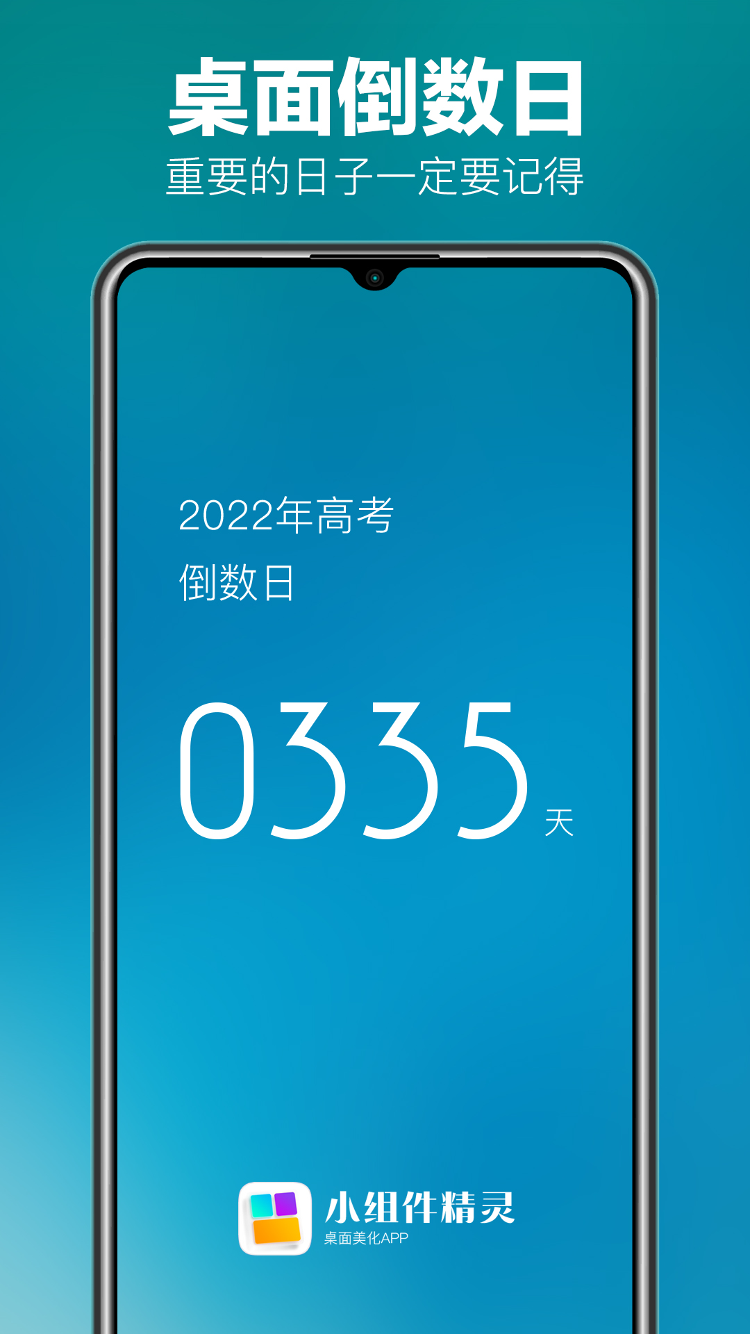 小组件精灵HiWidgets 截图4