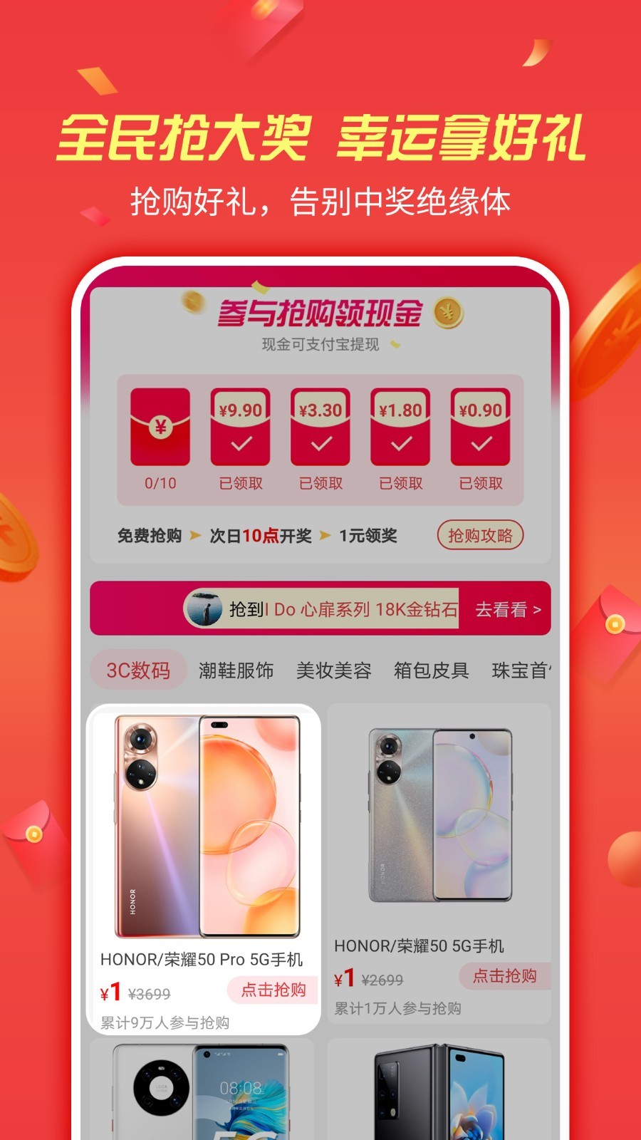 微购最新版 截图3
