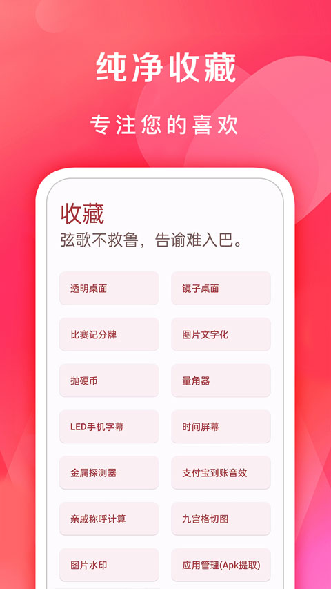 七点工具箱纯净版 截图2