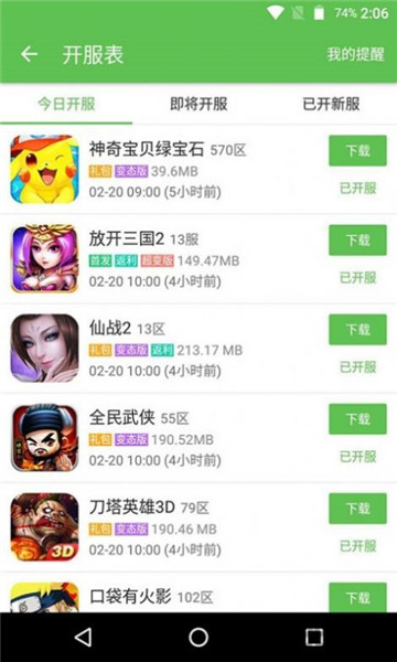 蜻蜓手游网app 1