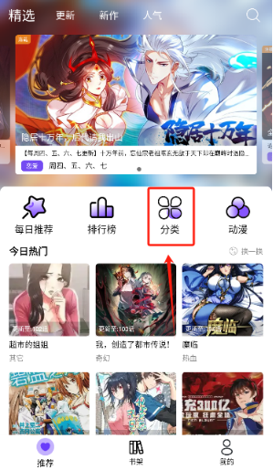 漫趣app正版下载 截图12