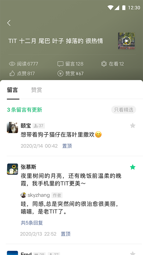 订阅号助手app 截图4