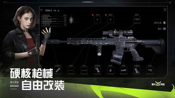 萤火突击2025国际服 截图5