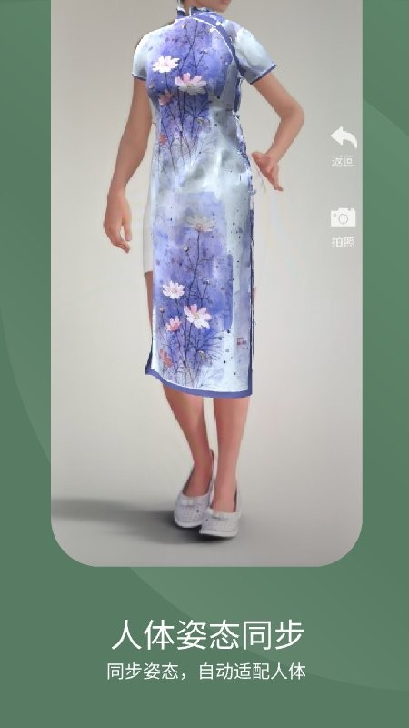 ar试衣 1