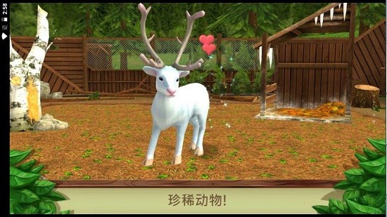 宠物成精啦 截图3