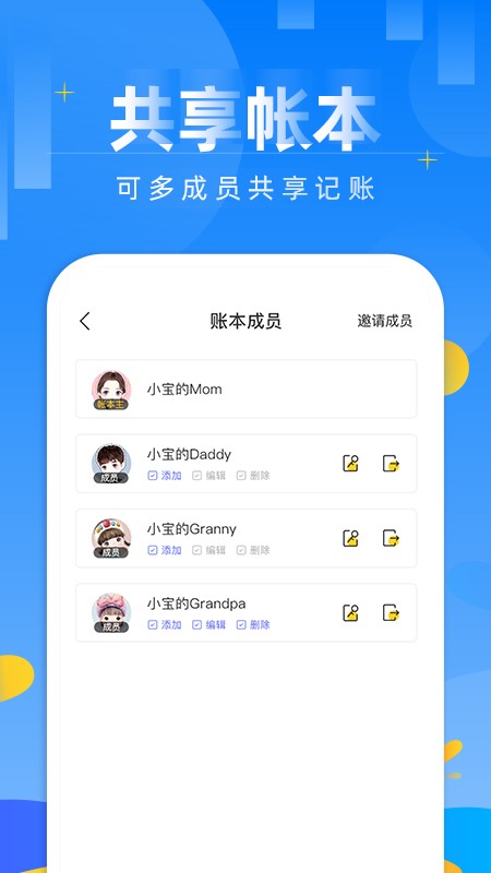 记账日笔记本 截图1