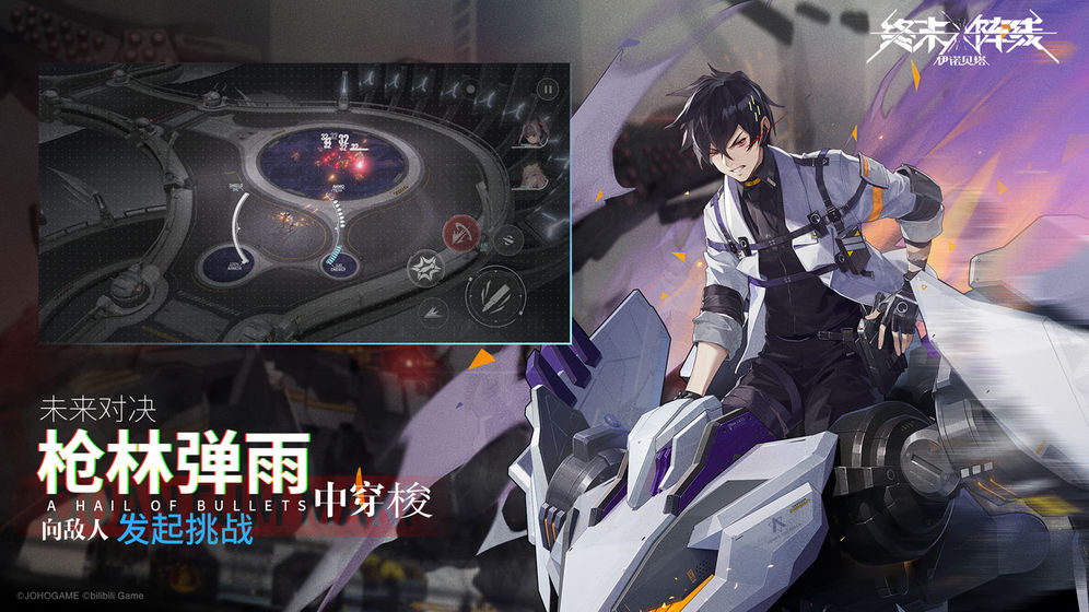 终末阵线：伊诺贝塔 截图2