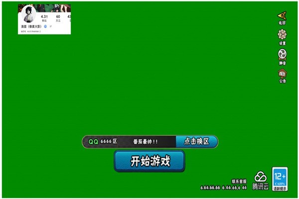 落尘自制火影安卓版 截图2