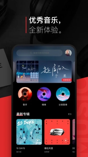 千千音乐免费听歌app 1