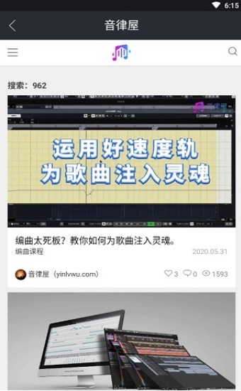 音律屋 1