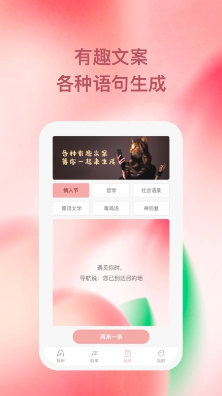 豚音畅听 截图2