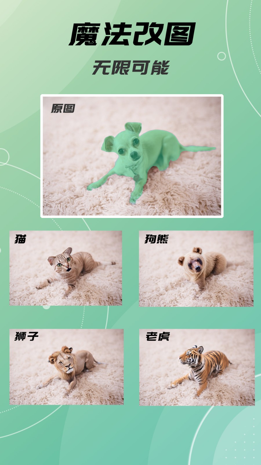 素描神器 截图2