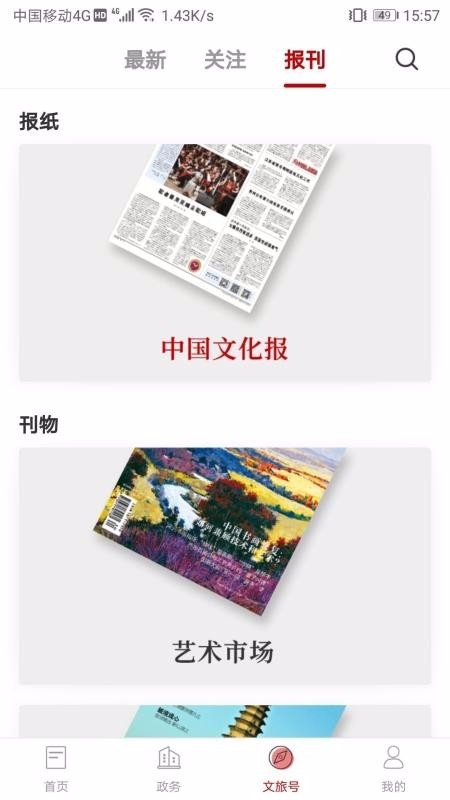 文旅云南 1