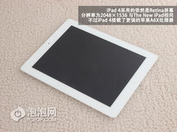 新iPad与iPad 4有什么区别？ 4