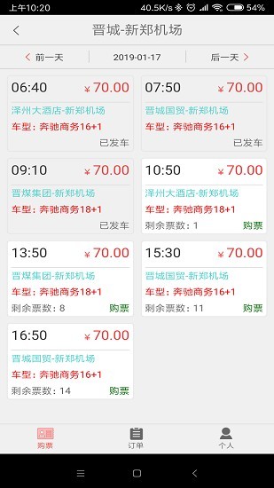 大美太行晋城游 截图2